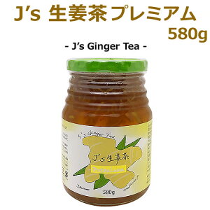 J’s 生姜茶プレミアム580g 料理研究家J.ノリツグさんプロデュース！プロが選んだ 高麗人参（紅参）蜂蜜入り生姜茶（韓国センガン茶）常温 冷蔵可