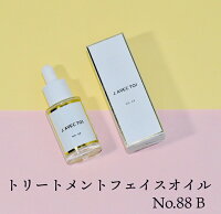 J AVEC TOI トリートメントフェイスオイル No.88 B 15ml （ジェイ アベック トワ）...