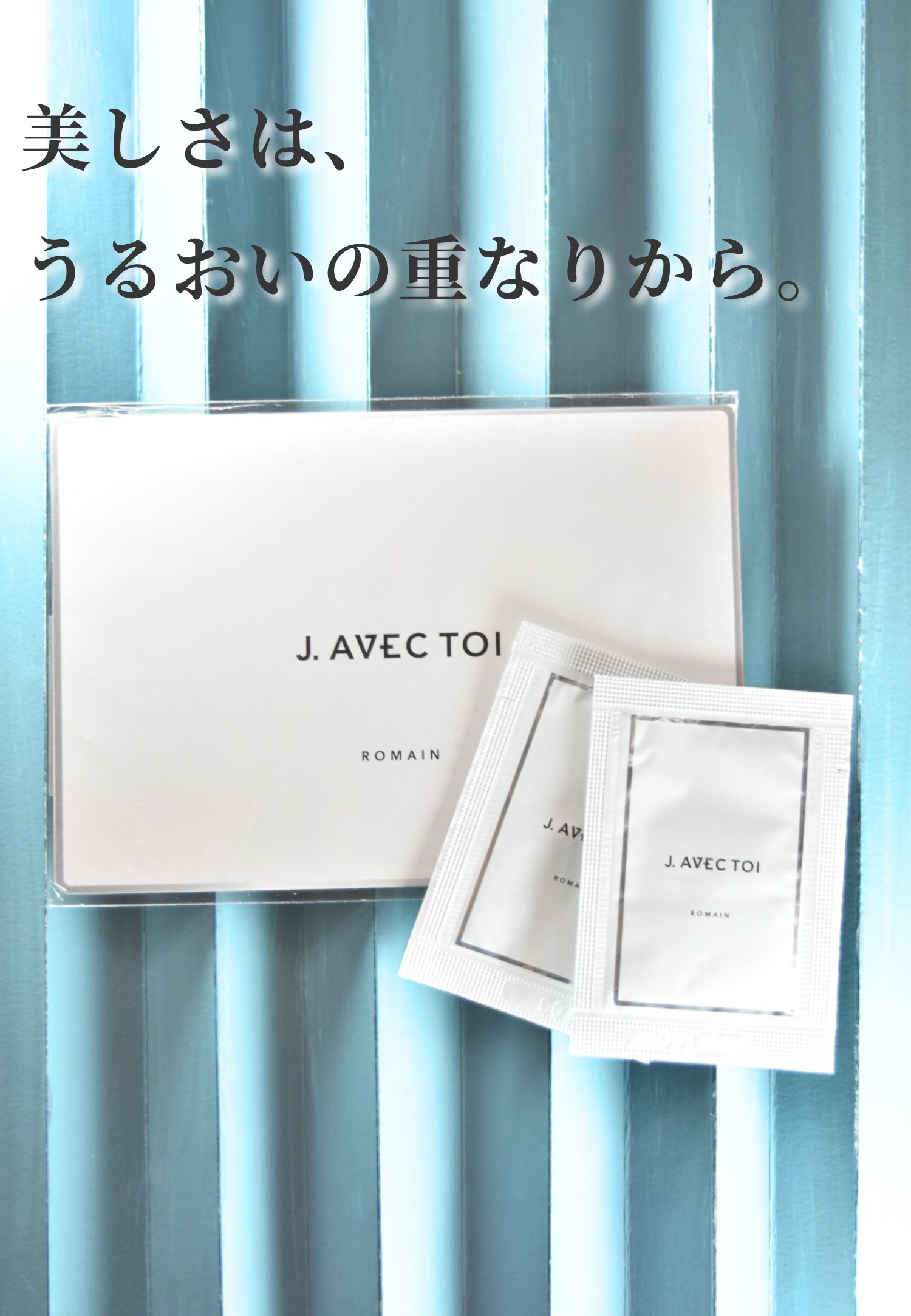J.AVEC TOI（ジェイ アベック トワ）バイタライジングローションRomain(ロマン) 1.5mL×2包 5セット メール便 送料無料 同梱・日時指定・ギフト対応不可 使用期限2027年1月31日 jノリツグ 化粧水 保湿 ハリ ツヤ 美肌 お試し トラベル用 小分け konspo-10000661 J-IN japan サンプル画像3