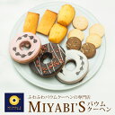 MIYABI'S バウムクーヘン 【デコバウム3種と焼き菓子3種セット（いちごチョコバウム、ホワイトチョコバウム、スイートチョコバウム、マドレーヌ×2、フィナンシェ×2、クッキー×2）計9個入り】 バームクーヘン スイーツ バレンタイン ホワイトデー 送料無料 2002