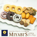 MIYABI'S バウムクーヘン 【バウム6個と焼き菓子セット（いちごチョコバウム、ホワイトチョコバウム、スイートチョコバウム、プレーンバウム×3、マドレーヌ×2、フィナンシェ×2、クッキー×2、ラスク×2）計14個入り】 バームクーヘン スイーツ 母の日 父の日 2003