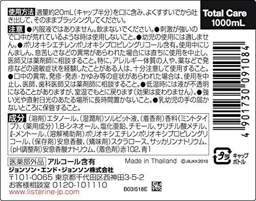 楽天スーパーSALE-全ショップ対象ポイント最大42倍薬用リステリン トータルケア 1000ml