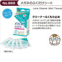 【使いきりウェットタイプ】メガネのふくだけシート≪KTM≫
