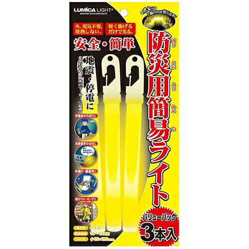 商品詳細 折り曲げると薬品が発光する、電源不要な使い捨てライト。 災害時以外でも、常備しておくと便利なアイテムです。 発光時間　10～12時間 使用期限　4年 黄色3本セット 納期に3日前後必要となります。 【代金引換でのご注文は出来ません】
