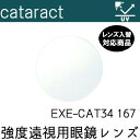 Ƕٱ Ѹ  EXE CAT34 饿ȥ  UVåա2 150