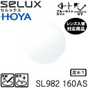 セルックス SL982 1.6AS 単品販売 他店購入フレーム対応可 HOYAブルーライトカット PCメガネ 非球面レンズ（2枚）