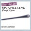 【クリックポスト対応】メガネの耳あて　モダンCP（丸芯）【先セル】No141-642-DB　パッケージなし