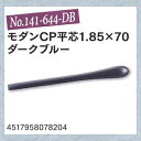 【クリックポスト対応】メガネの耳あて　モダンCP（平芯）【先セル】No141-644-DB　パッケージなし