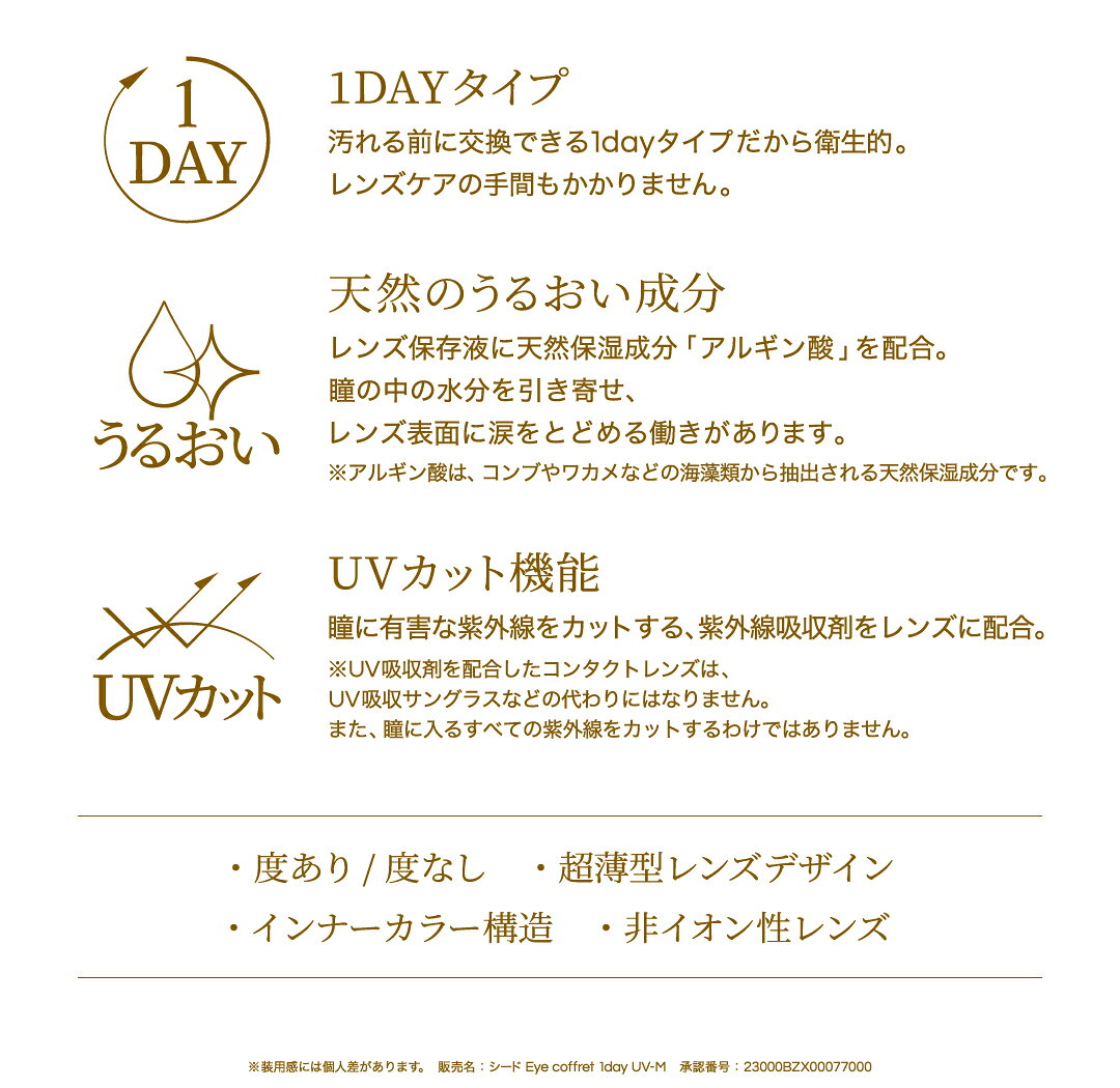 定形外送料無料　【10ポイント付】瞳が変わる魔法の小箱・・・ シード　アイコフレ...