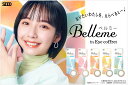 @y30zx~[ belleme by Eye coffret 1day 30 14.2mm 8.7mm xȂ x JR f[ 1ĝ f[JR J[R^Ng J[R^NgY  i`