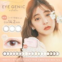 EYE GENIC by EverColor(アイジェニック バイ エバーカラー) 度なし・2枚入