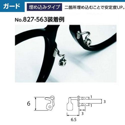 �ڽ������ʡ���ʬ�ǹԤ�ɡ����ù��������260��ȯ�� �ᥬ�� ����󥰥� 1�ڥ� ����С� ����������­ ���� �б��ͥ� 1.2mm �����ߥ����� 827-563 ñ������