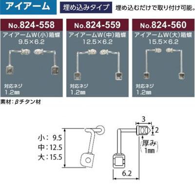 【修理用品・自分で行う鼻盛り加工】定形外260円発送 メガネ クリングス 1ペア シルバー アイアーム W ..