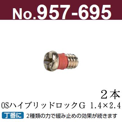 OS�ϥ��֥�åɥ��å� 1.4��2.4 ����å��ݥ����б� �����ѥͥ� �� ����Ĥ��ͥ� ���� 2�� ������� ����С� 951-685 957-695