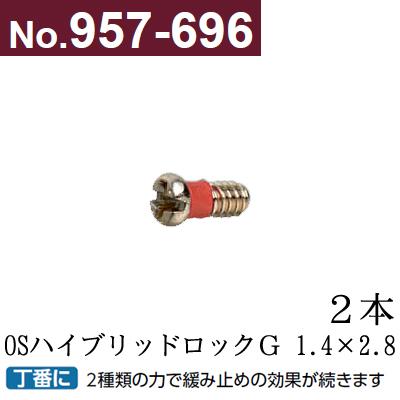 OS�ϥ��֥�åɥ��å� 1.4��2.8 ����å��ݥ����б� �����ѥͥ� �� ����Ĥ��ͥ� ���� 2�� ������� ����С� 951-686 957-696