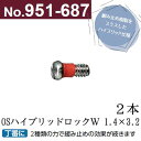 商品詳細 2種類の力で緩み止めの効果が続きます。 丁番のネジ交換などにもどうぞ。 本数：2本 カラー：ゴールドもしくはシルバー ●●ご注意●● こちらは商品のみを発送するサービスです。 ほかの鼻パットはこちらから ドライバーはこちらから ネジのお買い求めはこちらから ご購入前のお悩み解決で安心