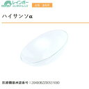 【20ポイント付】レインボー ハイサンソα (アルファ)