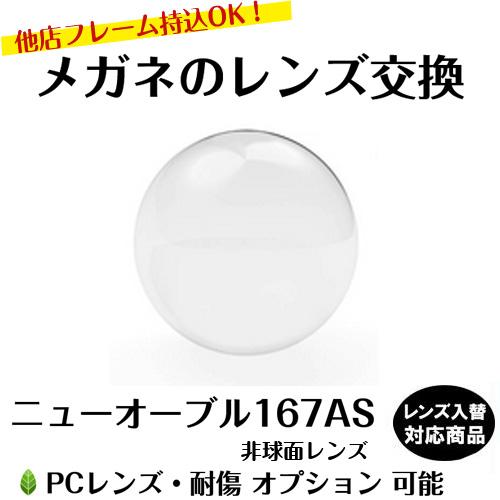 �����������Ȥ���ˤ�������������󥺡� �˥塼�����֥�167AS CS ����̥�� 2�祻�åȡ�ξ��ʬ��