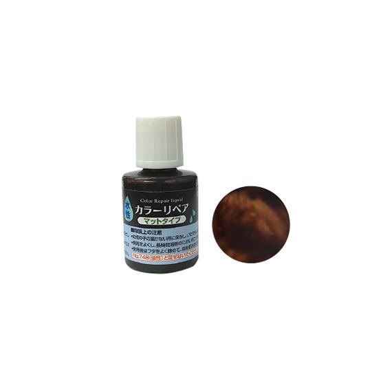 【メガネ修理・部品】1007-O レッドブラウン フレームを自分好みの色に！ ツヤあり 水性 カラー リペア..