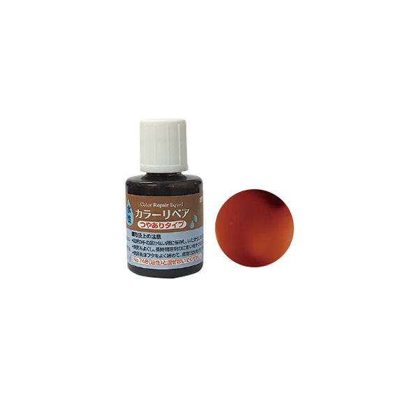 【メガネ修理・部品】1007-P クリアブラウン フレームを自分好みの色に！ ツヤあり 水性 カラー リペア..