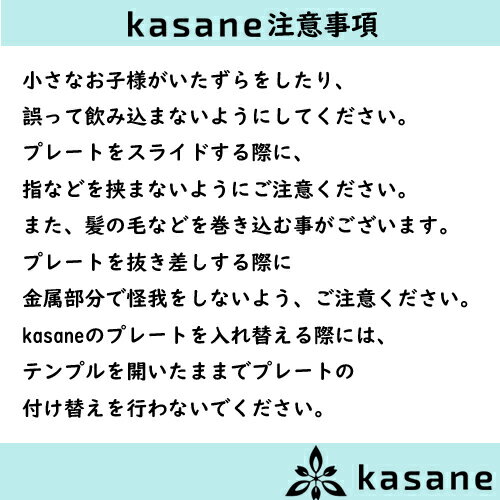 【伊達メガネOK】【レンズ別売】kasane KS02　スクエアセルフレーム　カラー4（レッド）世界初　テンプル付け替え式メガネ