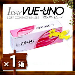 汚れにも強い一日使い捨てレンズワンデービューノ5枚パック【BC8.8】