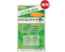 商品詳細 鼻パット（鼻あて）交換ってなに？？ 脂分などで汚れやすい鼻パットを、1組まるまる 新しいものと交換する「修理オプション」 ●●修理の際のご注意●● こちらは商品のみを発送するサービスです。 シリコンパットの為に、表面が柔らかくすべりにくくなっています。 ●ファンデーションなどを使用している場合は汚れやすくなりますので女性にはシリコンパットはおすすめしません。 また、柔らかいのでハードタイプよりも劣化が早いです。 ほかの鼻パットはこちらから ドライバーはこちらから ネジのお買い求めはこちらから ご購入前のお悩み解決で安心