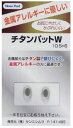 商品詳細 鼻パット（鼻あて）交換ってなに？？ 脂分などで汚れやすい鼻パットを、1組まるまる 新しいものと交換する「修理オプション」 ●●修理の際のご注意●● こちらは商品のみを発送するサービスです。 金属部分はチタン製で錆びにくく、金属アレ...