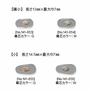 【クリックポスト対応】サンニシムラ製　メガネの鼻パット 1ペア 　【ソフトパット】ソフトニュクレル使用