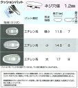 商品詳細 クッションパット＝クッション性、フィット性に優れているため、パット跡の軽減にもつながります。 エチレン系素材＝変形、変色、劣化などの耐久性優れ、医療用として使用されており、肌に優しい素材です。 ※ネジ穴径1.2mm 鼻パット（鼻あて）交換ってなに？？ 脂分などで汚れやすい鼻パットを、1組まるまる 新しいものと交換する「修理オプション」 ●●修理の際のご注意●● こちらは商品のみを発送するサービスです。 ほかの鼻パットはこちらから ドライバーはこちらから ネジのお買い求めはこちらから ご購入前のお悩み解決で安心