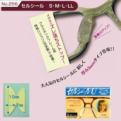 【メガネのずり落ち防止】　セルシール　1個（1ペア入）【クリックポスト発送】≪KTM≫