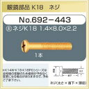 商品詳細 18金で出来たネジとなります。 一般的なネジよりも柔らかい素材となりますので、強い圧力をかけた場合などに金のネジが変形、または折れる場合がございます。 カスタムなどをされる際には自己責任にてご使用をお願いします。 ほかの鼻パットはこちらから ドライバーはこちらから ネジのお買い求めはこちらから ご購入前のお悩み解決で安心