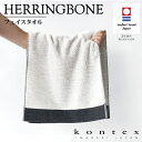 コンテックス KONTEX ヘリンボーン フェイスタオル 洗顔 Mサイズ ロングパイル 吸水 耐久性 出産祝い ギフト 内祝い 引き出物 全4色 今治タオル