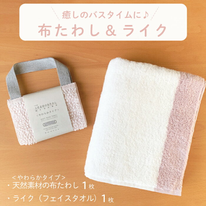 コンテックス KONTEX ライク LIKE 布たわし コンパクトバスタオル ボディータオル やわらかい 天然繊維 綿 麻 和紙 持ち手付き ギフト 今治産 日本製