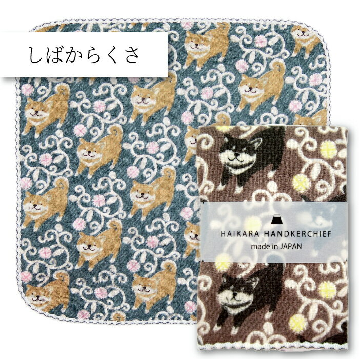 コンテックス(kontex) しばからくさ ハイカラハンカチーフ タオルハンカチ はんかち Handkerchief 日本製（今治製）片面ガーゼ 伝統文様 吉祥文様 お土産 プチギフト