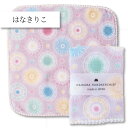 コンテックス(kontex) はなきりこ ハイカラハンカチーフ タオルハンカチ はんかち Handkerchief 日本製(今治製) 片面ガーゼ 伝統文様 吉祥文様 お土産 プチギフト