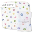 コンテックス(kontex) しあわせのすず ハイカラハンカチーフ タオルハンカチ はんかち Handkerchief 日本製(今治製)片面ガーゼ 伝統文様 吉祥文様 お土産 プチギフト