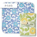 コンテックス(kontex) からはな ハイカラハンカチーフ タオルハンカチ はんかち Handkerchief 日本製(今治製)片面ガーゼ 伝統文様 吉祥文様 お土産 プチギフト