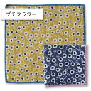 コンテックス(kontex)プチフラワー ピース タオルハンカチ プチハンカチ Handkerchief　ミニサイズ 日本製（今治製） 綿100％ 18×18cm 片面ガーゼ パイル　お土産 ギフト お礼 ご挨拶