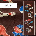 コンテックス(kontex) 瓢箪 えべすや 手ぬぐいタオル 日本製 今治製 綿100% フェイスタオル てぬぐい うすい かるい ながい 着色抜染 伝統柄 日本柄 古典柄 ご挨拶 お年賀 お礼 頭に巻ける 97センチ ひょうたん 商売繁盛 子孫繁栄
