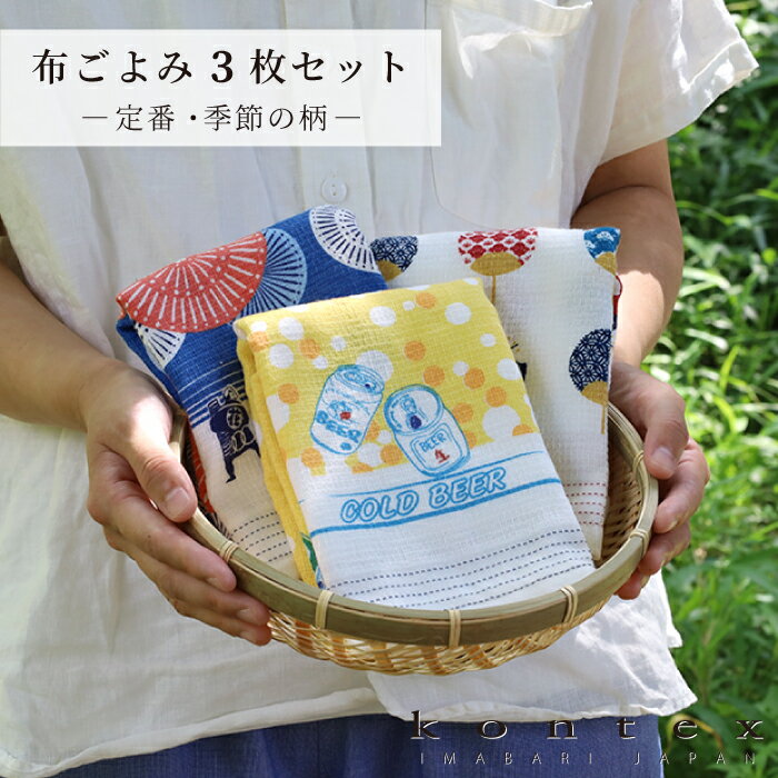 コンテックス KONTEX ギフトセット タオルてぬぐい3枚セット 布ごよみ てぬぐいタオル 日本製今治製 綿100％ 沐浴 ギフト お礼 御礼 プレゼント お配り 挨拶 あいさつ お年賀のサムネイル