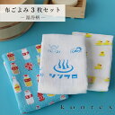 コンテックス KONTEX ギフトセット タオルてぬぐい3枚セット 温浴シリーズ 布ごよみ てぬぐいタオル 日本製今治製 綿100% 沐浴 ギフト お礼 御礼 ...
