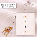 コンテックス kontex シーバピンク おしぼりハンカチ はごろもガーゼ はんかち 二重ガーゼ 日本製 今治製 綿100% 沐浴 ギフト お礼 御礼 プレゼン...