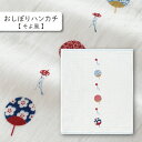 コンテックス kontex そよ風 おしぼりハンカチ はごろもガーゼ はんかち 二重ガーゼ 日本製 今治製 綿100% 沐浴 ギフト お礼 御礼 プレゼント お...