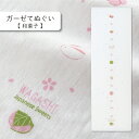 コンテックス(kontex) 和菓子 はごろもガーゼ ガーゼてぬぐい 二重ガーゼ 日本製 今治製 綿100% 沐浴 ギフト お礼 御礼 プレゼント お配り 挨拶 あいさつ お年賀
