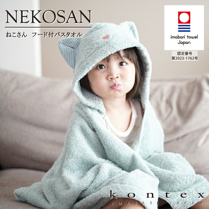 コンテックス KONTEX ねこさん NEKOSAN 