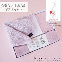 【名入れ無料】シュエット 今治フード付きバスタオルギフト kontex コンテックス ベビー 出産祝い 名入れ 男の子 女の子 タオル バスタオル ポンチョ おしゃれ かわいい 誕生日 プレゼント 日本製 今治タオル