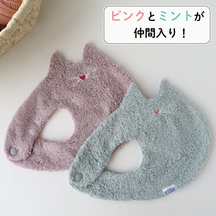 コンテックス　KONTEX　ねこさん　スタイ　ビブ　Bib　猫　コットン　赤ちゃん　出産　新生児　子供　ギフト 動物　日本製　出産祝い 2