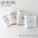 コンテックス(kontex) キッシュ ゲストタオル 日本製(今治製) 綿100% ベビー 動物 アニマル 二重ガーゼ ご挨拶 プレゼント ギフト 贈り物 粗品...