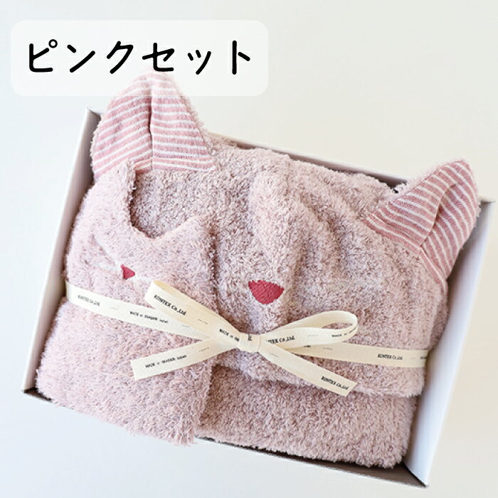 コンテックス　KONTEX　ねこさん　フード付バスタオル　スタイギフトセット　今治タオル　贈物　赤ちゃん　出産祝　新生児　子供　キッズ　パイル　ガーゼ　吸水　ナチュラル　ねこ